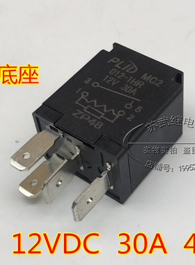 PLID MC2-012-1HR -1HRF 12V30A4脚常开汽车空调近远光大灯继电器