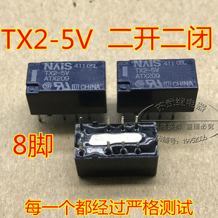 HFD3 2开2闭 EC2 5NU 5VDC ATX209 5信号继电器TX2 8脚
