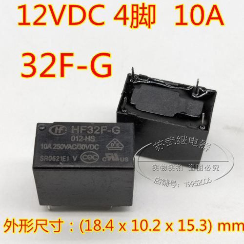 全新散装HF32F-G 012-HS 正品宏发 12V 12VDC DC12V 10A 4脚 现货