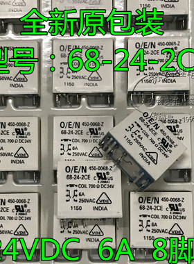 全新美国OEN 450-0068-Z DC24V 68-24-2CE继电器24V8脚金点 代G2R