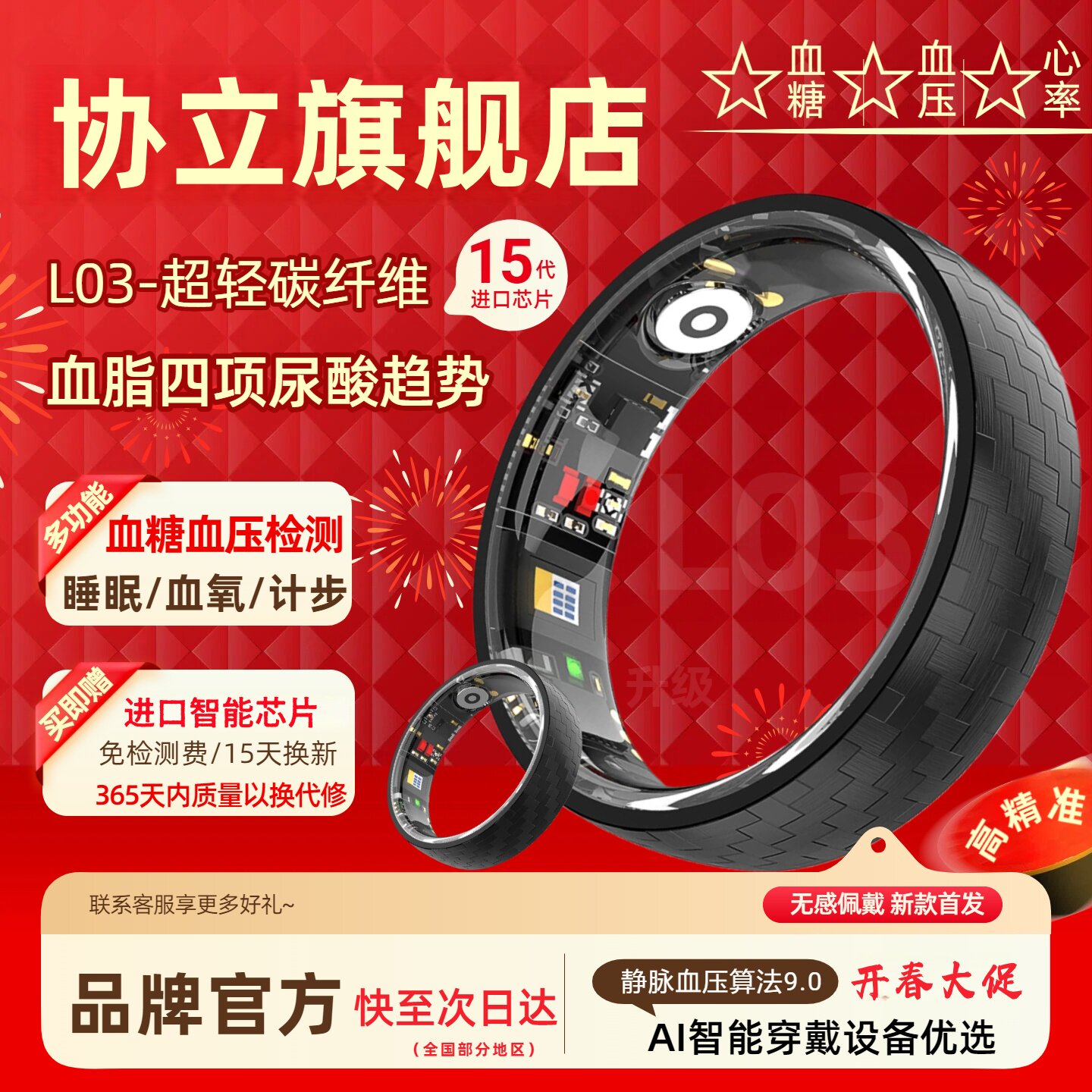 国补15%【2026款碳纤维轻薄耐刮】协立15代24小时测睡眠全天血糖尿酸血脂四项血压智能戒指血氧心率运动指环