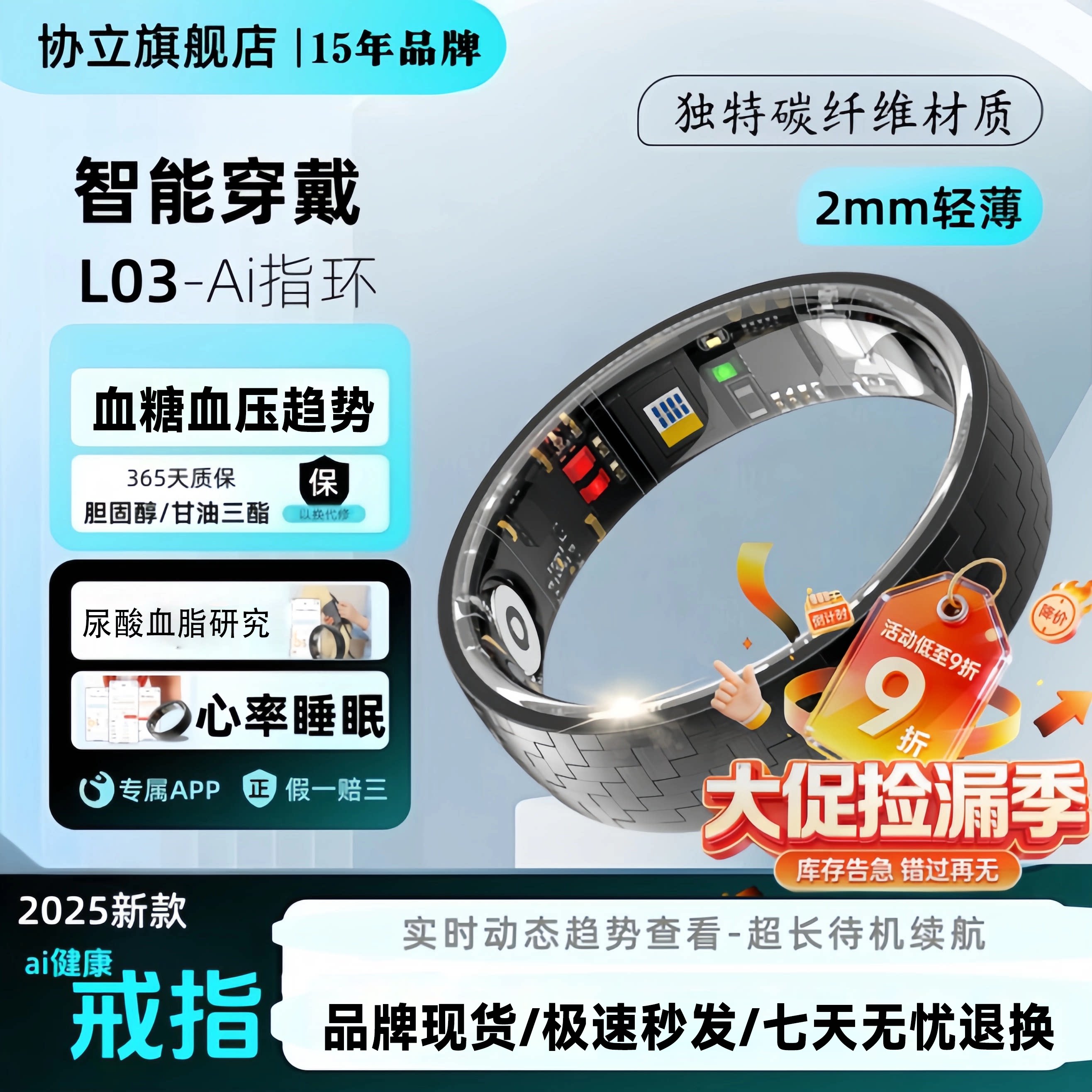 协立智能指环碳纤维材质防刮防图片