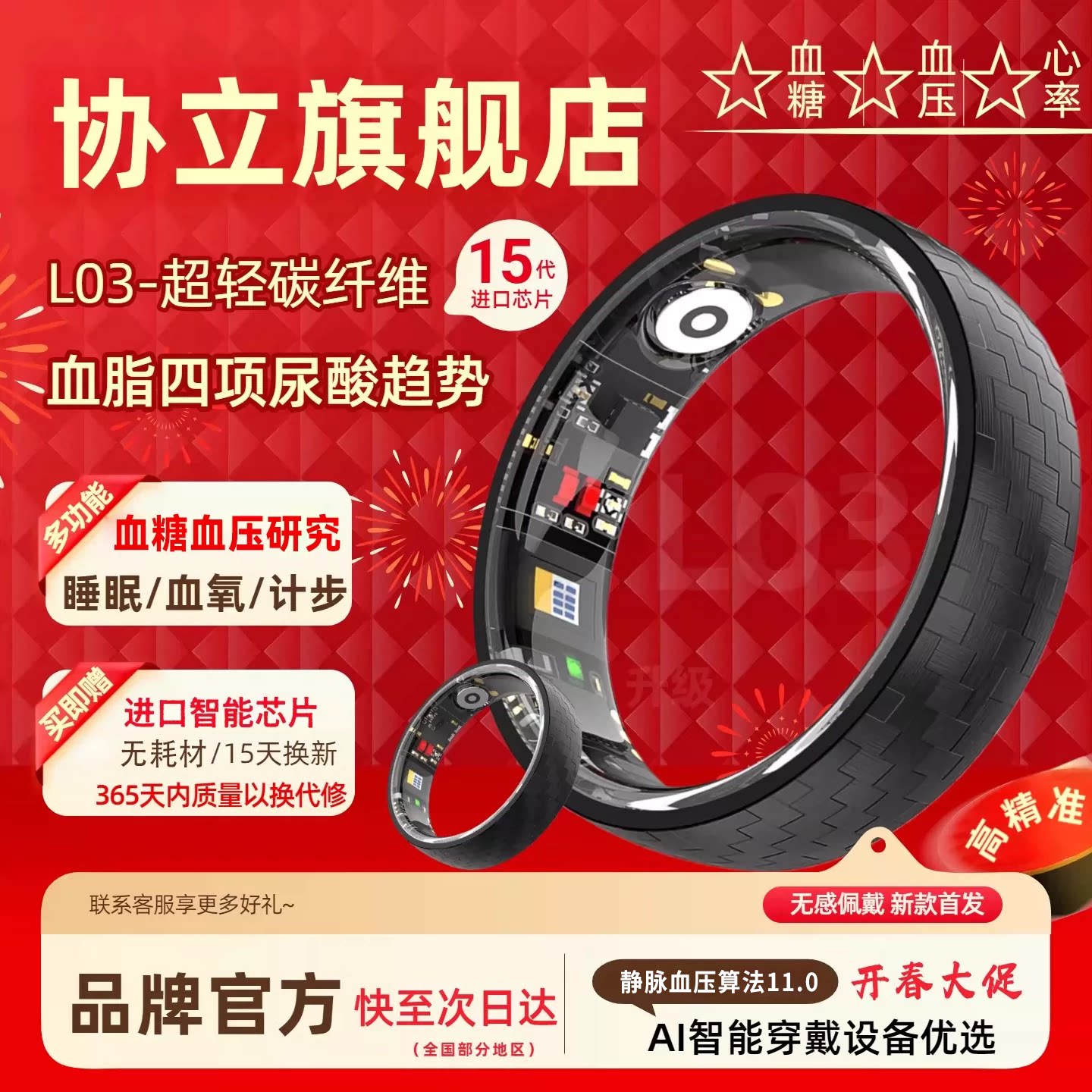 【碳纤维血糖轻薄耐刮指环】协立15代双芯片血压评估睡眠分析趋势记录24小时尿脂四项戒指血氧心率运动戒指