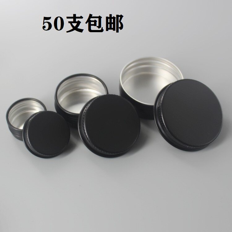 广口黑色铝盒化妆品密粉分装空瓶密封螺纹小铝盒指甲油包装小铝罐
