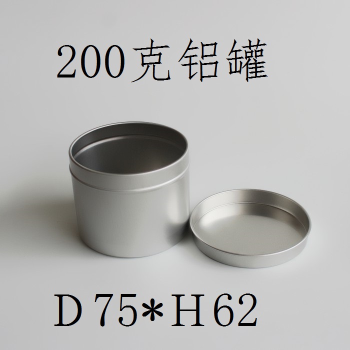 圆形200g圆形美容院铝盒