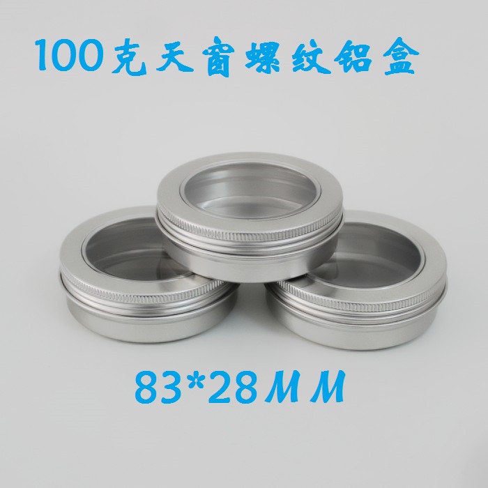 100g克圆形螺纹糖果茶叶食品分装紫草膏霜化妆天窗透明盖铝盒罐瓶