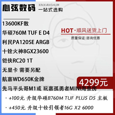 显卡13600KFIntel/英特尔