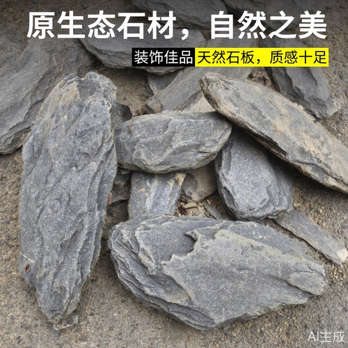 原生缸片岩造景石溪流缸主石鱼缸造景底部天然砂石乌龟晒台石专用