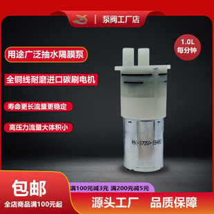 全新直流6V12V24V隔膜抽水循环泵茶具饮水机咖啡机小型自吸泵水泵