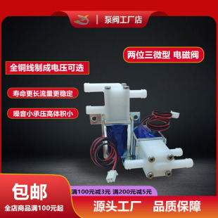 小型常闭阀控水阀12V大流量阀24v电磁阀水阀一进二出双控水阀阀门