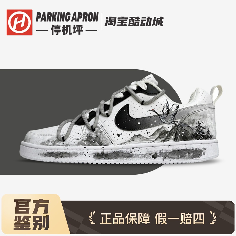 Nike/耐克松鹤延年定制板鞋