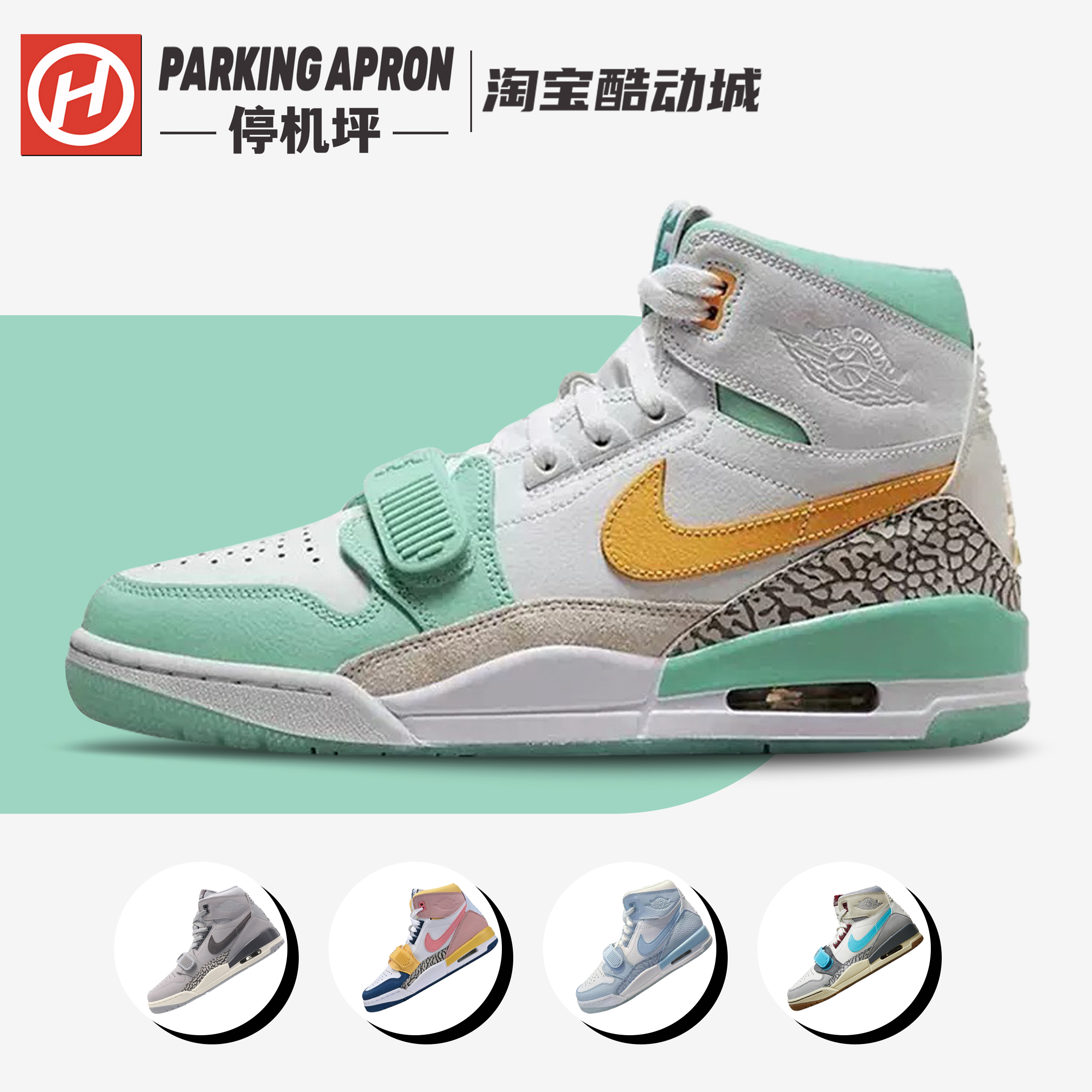 Air Jordan Legacy 312 AJ312白绿复古气垫高帮篮球鞋 FV3625-181-封面