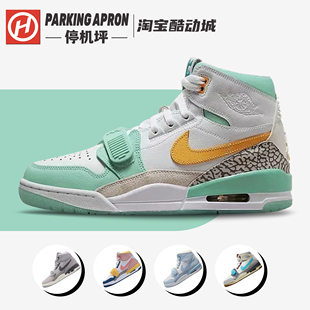 Jordan Legacy 312 181 Air AJ312白绿复古气垫高帮篮球鞋 FV3625