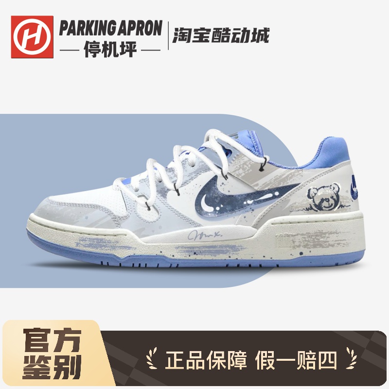 Nike/耐克小熊骑士定制板鞋