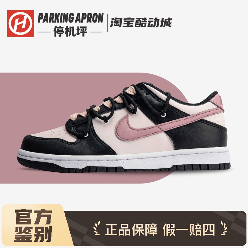 Nike/耐克东京树莓定制款板鞋