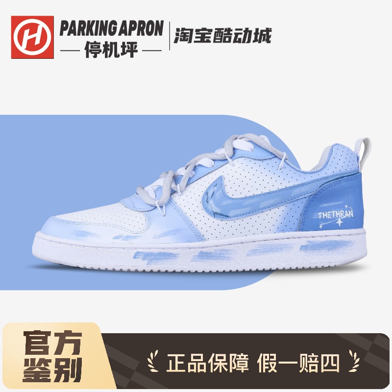 Nike/耐克碧路蓝缕定制款板鞋