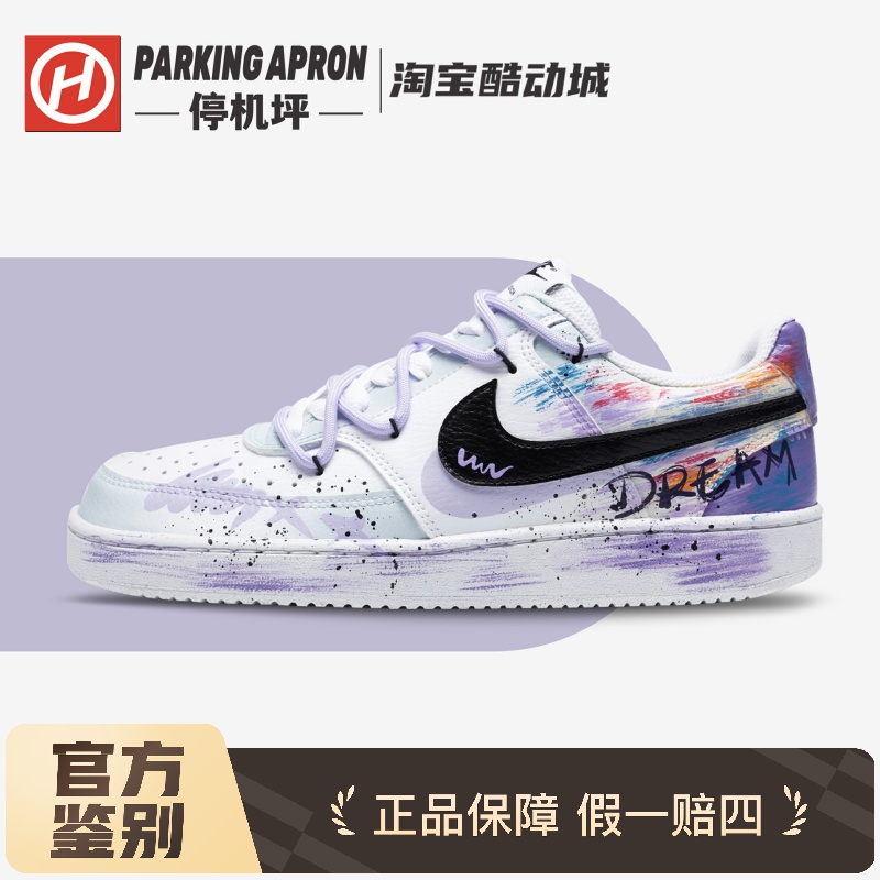 Nike/耐克梦幻秘境定制板鞋