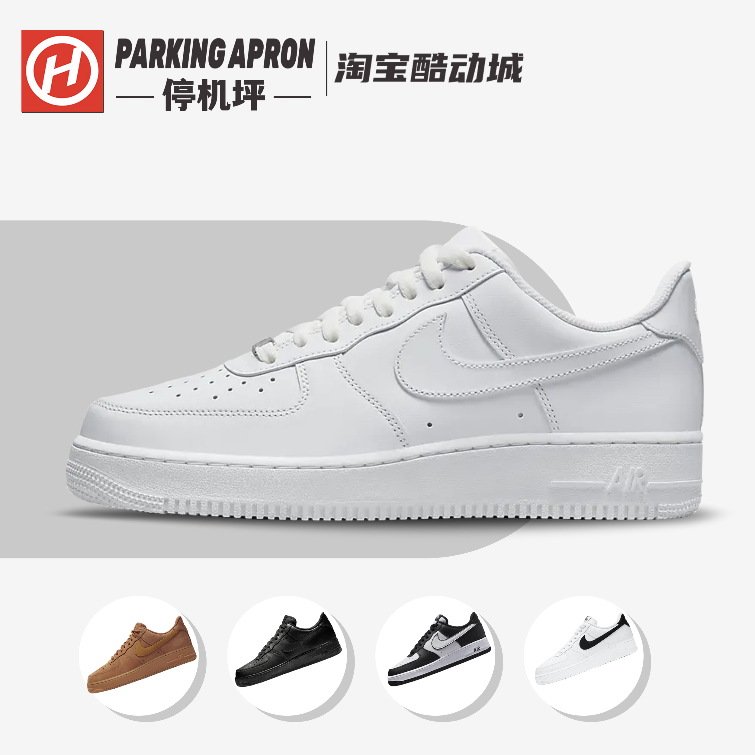 Nike Air Force 1 Low空军一号纯白低帮运动休闲板鞋 CW2288-111-封面