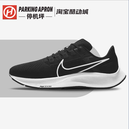 NIKE  PEGASUS 38减震防滑耐磨黑白运动休闲低帮跑步鞋CW7356-002