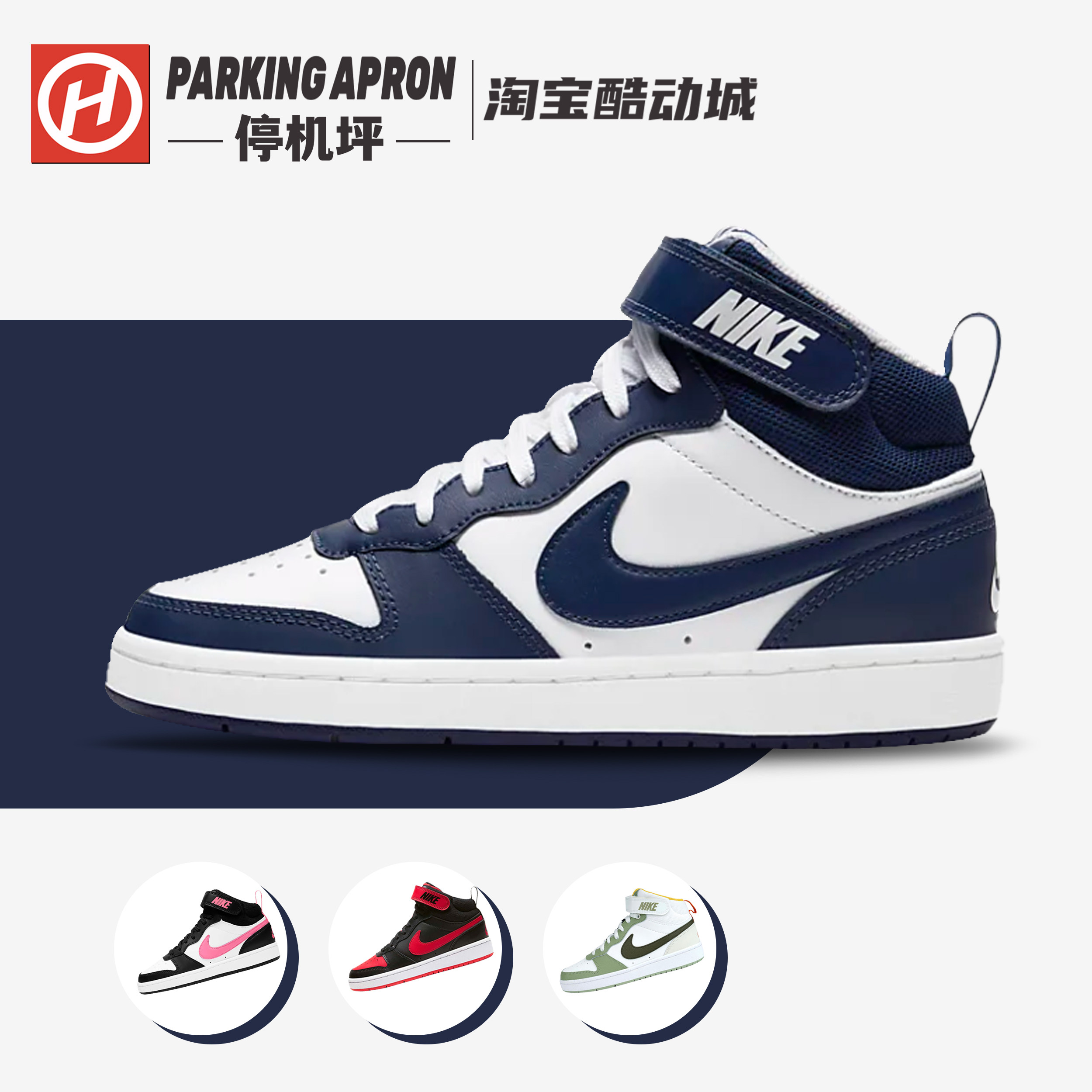 nike court borough mid小黑曜石复古运动休闲中帮板鞋cd7782-107