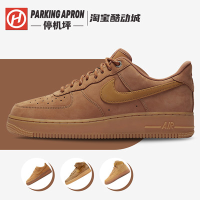 Nike/耐克小麦AF1低帮板鞋