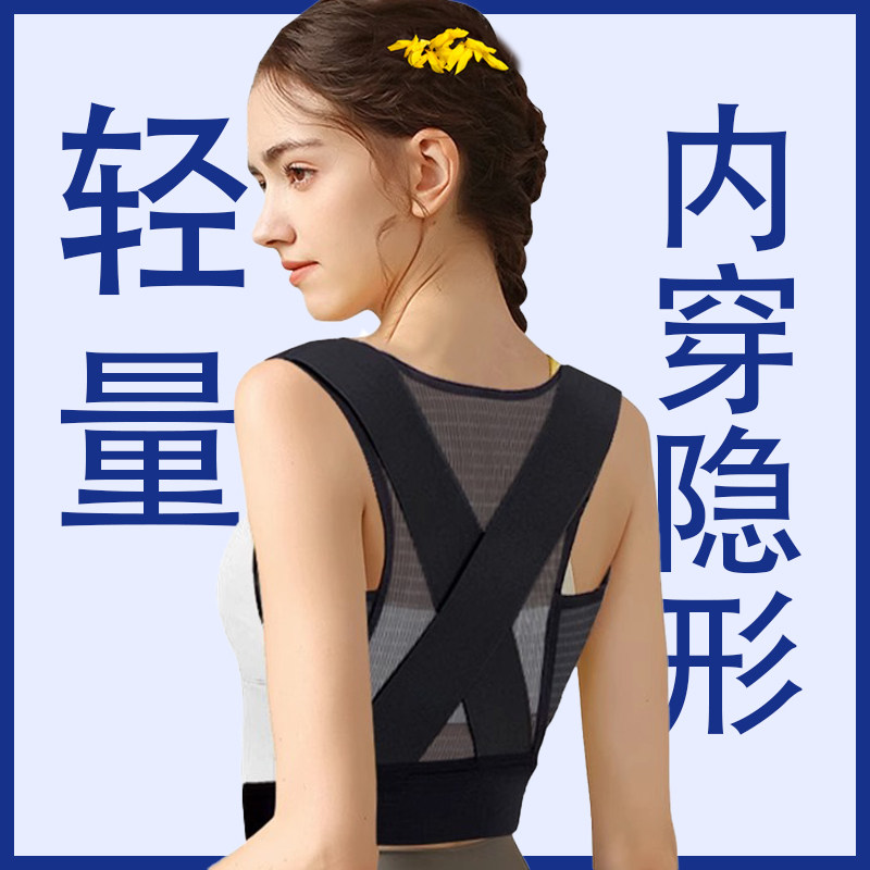 含胸驼背矫正器女性专用贝贝佳隐形带成人体态直背矫姿神器旗舰店