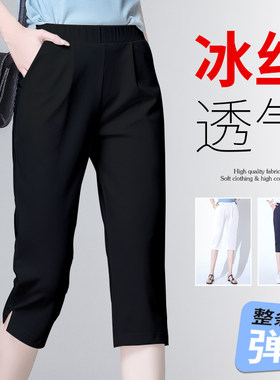 七分裤女夏季薄款2026新烟管裤