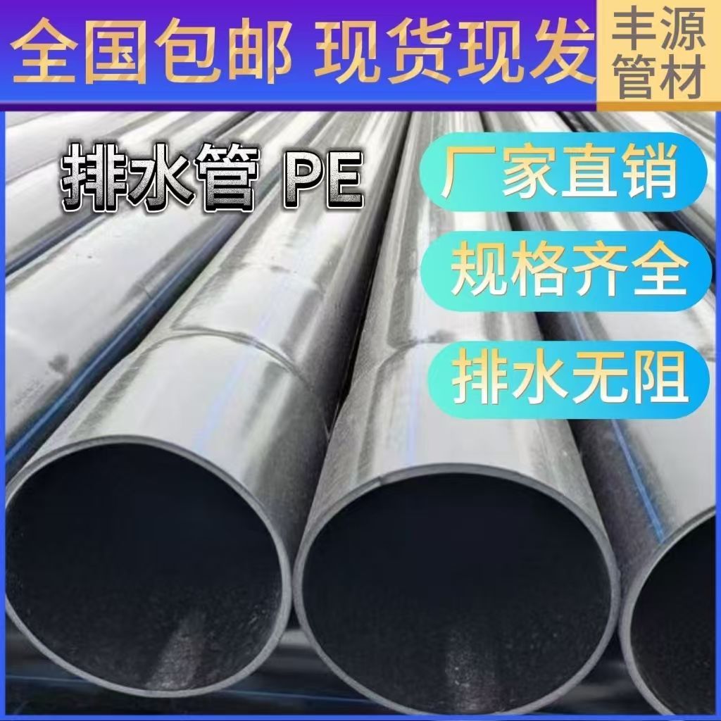 新型PE大小头排水管110 160 200PE排水管防晒预埋地埋排水