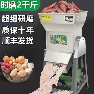 不锈钢薯类磨浆机家用小型木薯磨粉机山芋全自动红薯粉碎机淀粉机