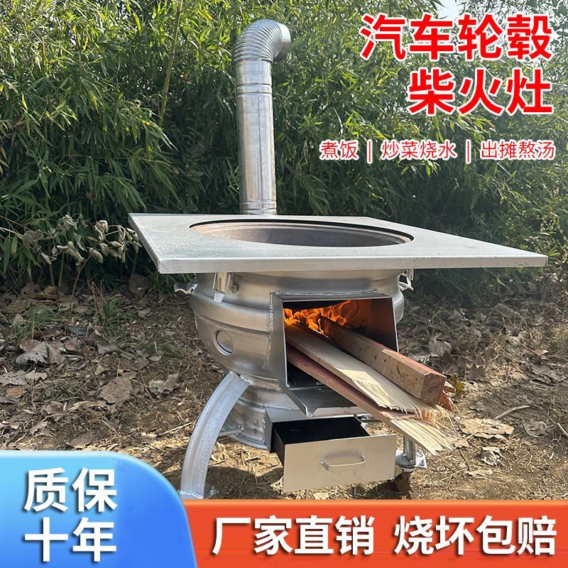 农村柴火灶加厚柴火灶特厚旧轮毂柴火炉农村户外家用移动地锅灶台