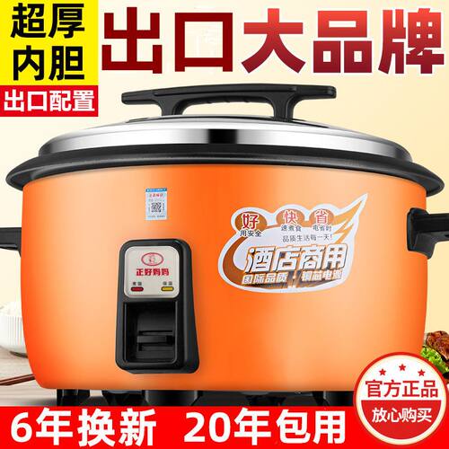 商用电饭锅食堂大容量酒