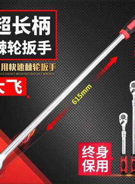 德国进口KEYCON超长柄72齿套筒扳手加长柄大棘轮大快速12.5mm中飞