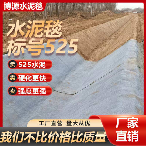 加厚鱼塘护坡水泥毯浇水
