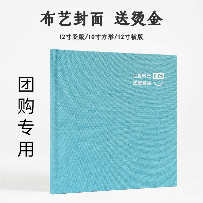 布艺封面同学会聚会纪念册毕业相册本定制做照片书战友通讯录印刷