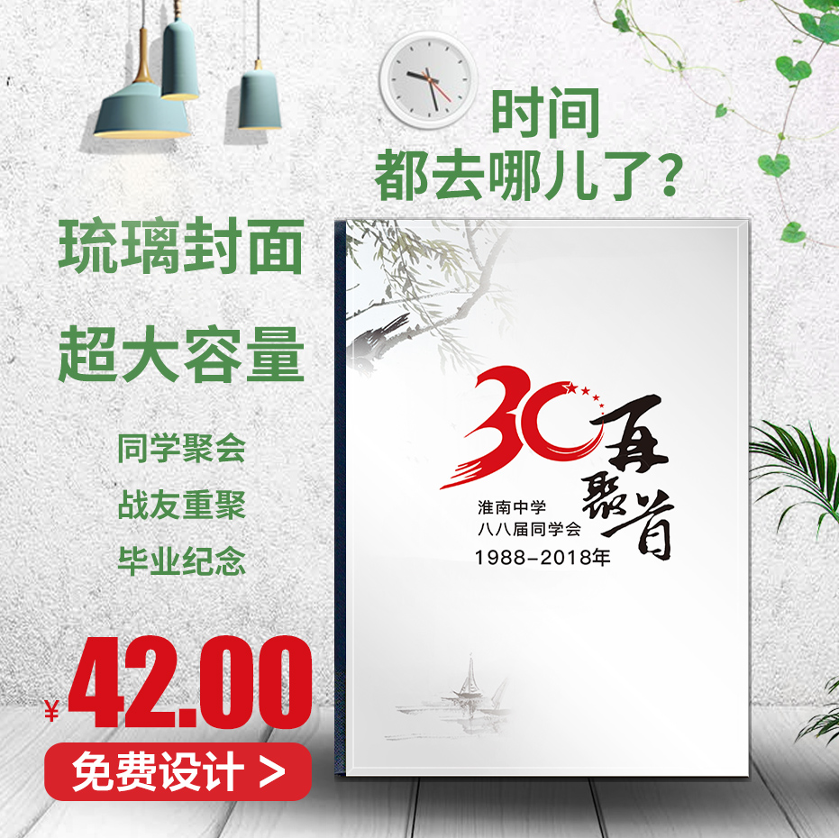 水晶相册制作纪念册定制照片书