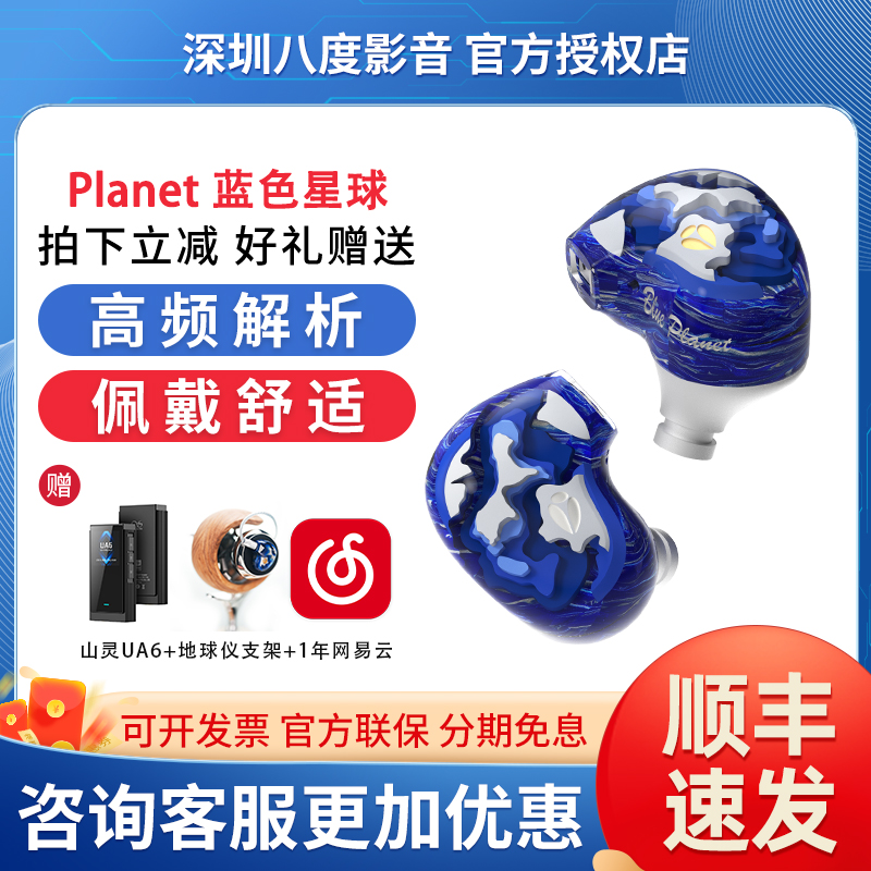 ARTPICAL blue Planet蓝色星球 入耳式铝带平板有线hifi耳机