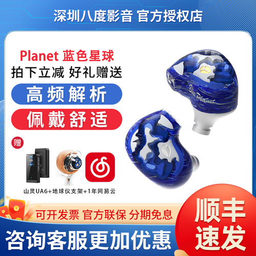ARTPICAL/阿皮口 blue Planet蓝色星球 入耳式平板有线hifi耳机