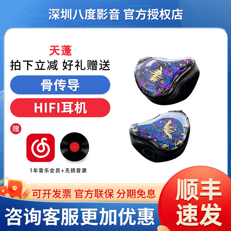 唐族天蓬八戒2入耳式HiFi无损有线耳机发烧级重低音入门高保真