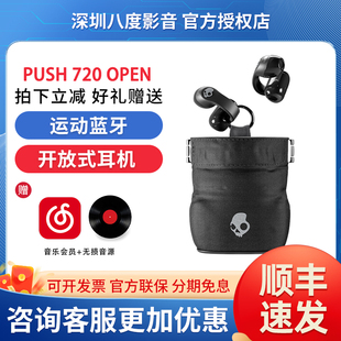 skullcandy PUSH 720 OPEN骷髅头开放式运动蓝牙耳机 夹耳式