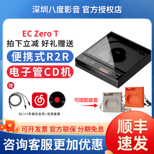 山灵EC T便携式 r2r dac架构电子管cd机 Zero