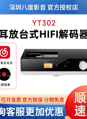 法国YBA DESIGN YT302 SACD/CD转盘播放器HiFi发烧级台机高性能
