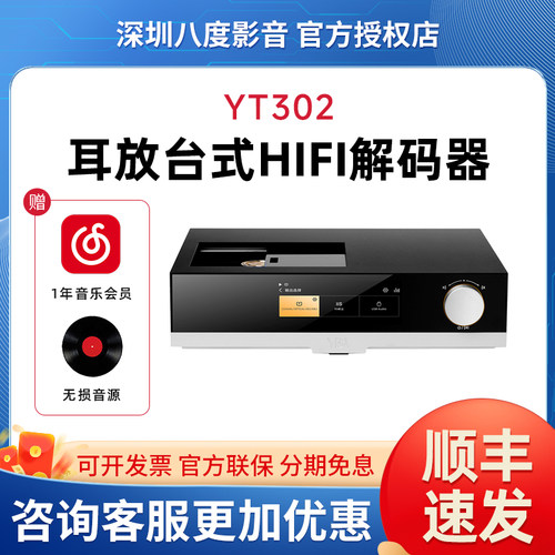 法国YBA DESIGN YT302 SACD/CD转盘播放器HiFi发烧级台机高性能