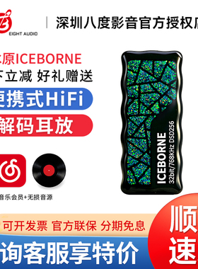 AFUL 冰原ICEBORNE双CS43198 便携式解码耳放HiFi小尾巴