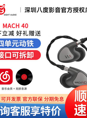 Westone/威士顿MACH 40马赫4单元动铁HiFi耳机威世顿入耳式耳塞