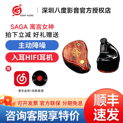 KINERA/王者时代SAGA寓言女神蓝牙有线双模主动降噪入耳HIFI耳机