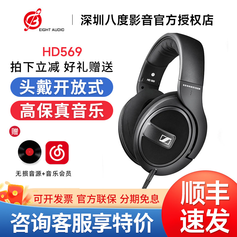 森海塞尔HD569电竞无线头戴式耳机台式电脑新款hifi游戏专用耳麦