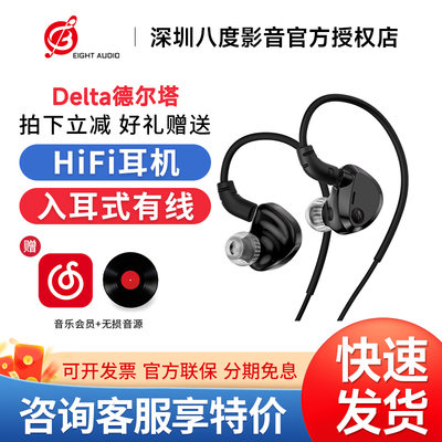 TWISTURA逆转未来 德尔塔DELTA有线HiFi解析流行人声入耳音乐耳机