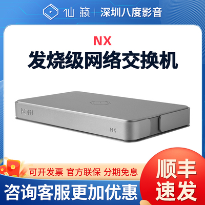 Silent Angel仙籁 NX流媒体HIFI发烧级音频网络交换机时钟模块