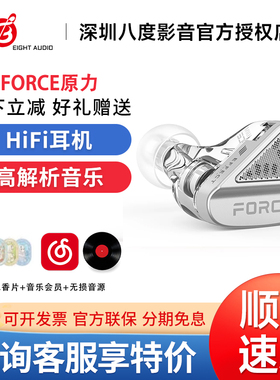 TANCHJIM天使吉米FORCE原力双动圈旗舰HIFI入耳式高解析音乐耳机
