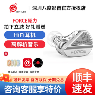 高解析音乐耳机 TANCHJIM天使吉米FORCE原力双动圈旗舰HIFI入耳式